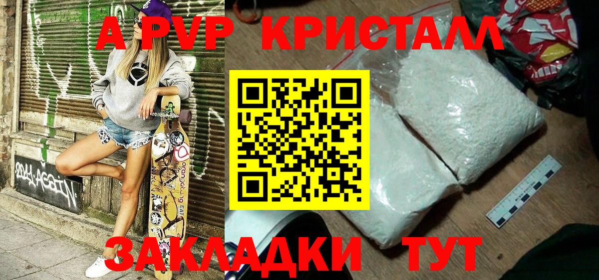 A-PVP СК КРИС  А ПВП Соль  Соль-Илецк  Вход с VPN  Alpha-PVP СК 