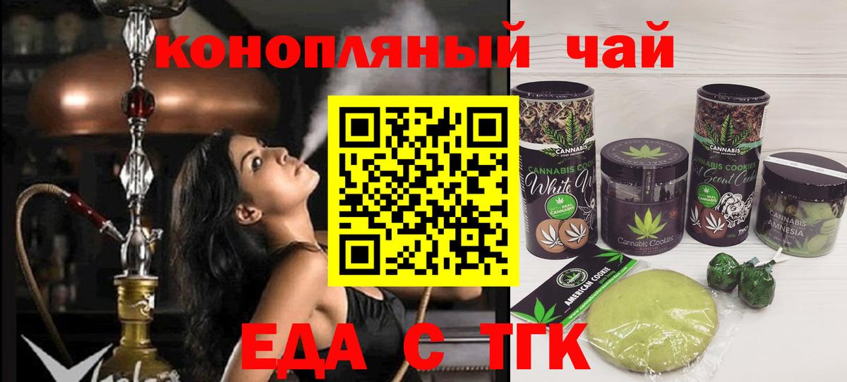 Соль-Илецк  Canna-Cookies конопля  Вход с VPN 
