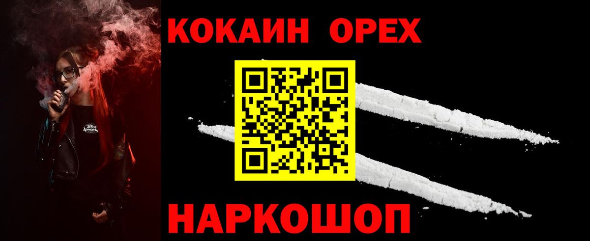 COCAIN 99%  COCAIN Колумбийский  Соль-Илецк  Вход с VPN 