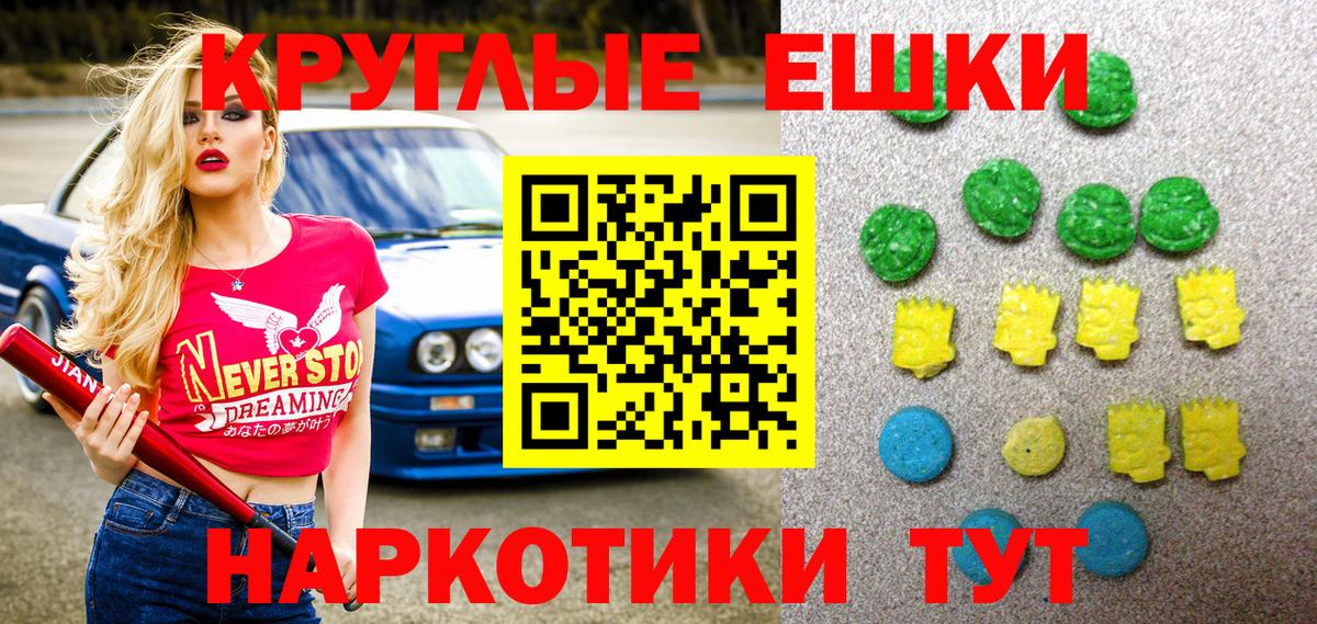 ЭКСТАЗИ 250 мг Соль-Илецк