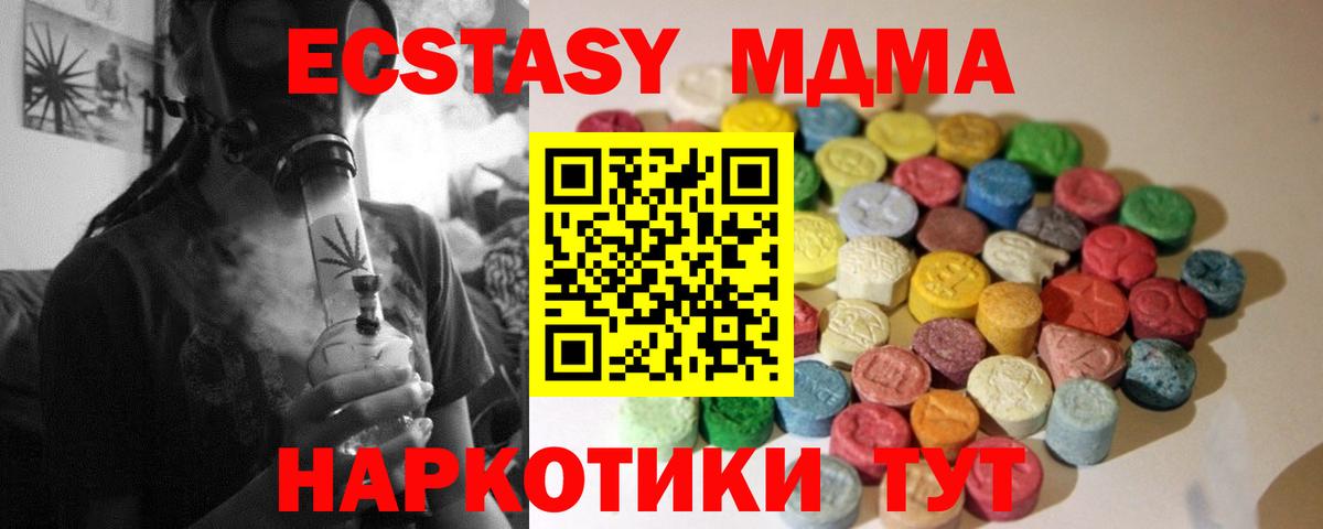 Соль-Илецк  Ecstasy ешки  ЭКСТАЗИ 99%  Ecstasy  купить  цена  Вход с VPN 