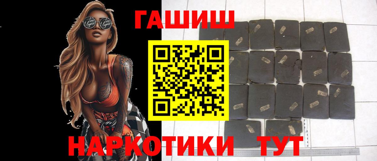 Гашиш VHQ  Вход с VPN  Соль-Илецк  ГАШИШ хэш 