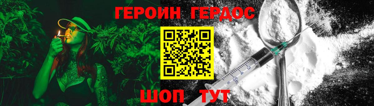 ГЕРОИН Heroin  Вход с VPN  Героин  Соль-Илецк 