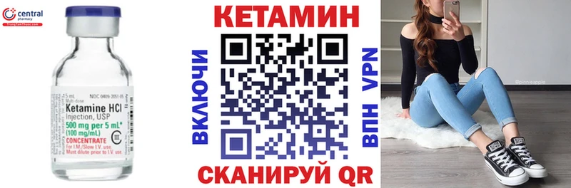 КЕТАМИН VHQ  Соль-Илецк 