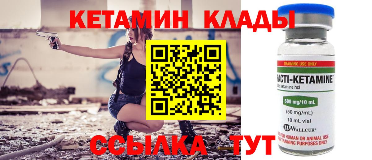 Кетамин ketamine Соль-Илецк