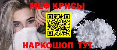 мяу мяу кристалл Заволжье