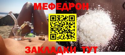 мяу мяу кристалл Заволжье