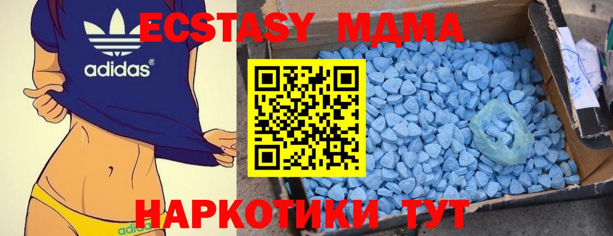 MDMA Molly  Вход с VPN  MDMA  Соль-Илецк 
