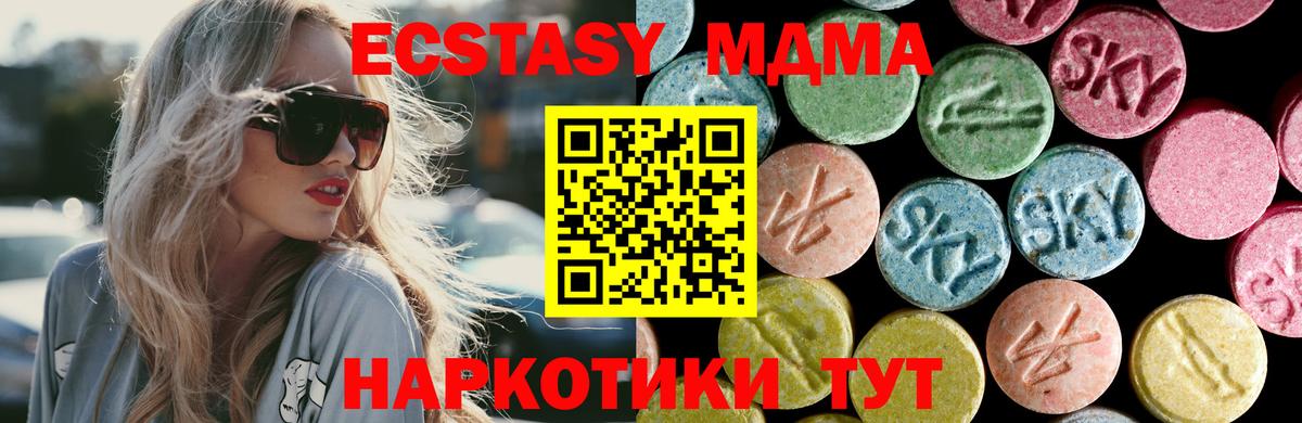 МДМА crystal Соль-Илецк