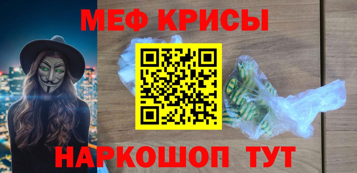 Меф  МЯУ-МЯУ мука  Соль-Илецк  Вход с VPN  Мефедрон 4 MMC 