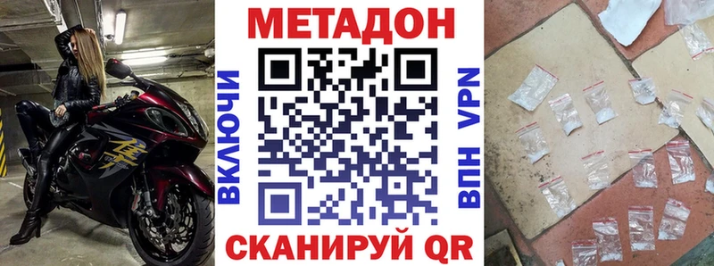 МЕТАДОН белоснежный  наркотики  Соль-Илецк 