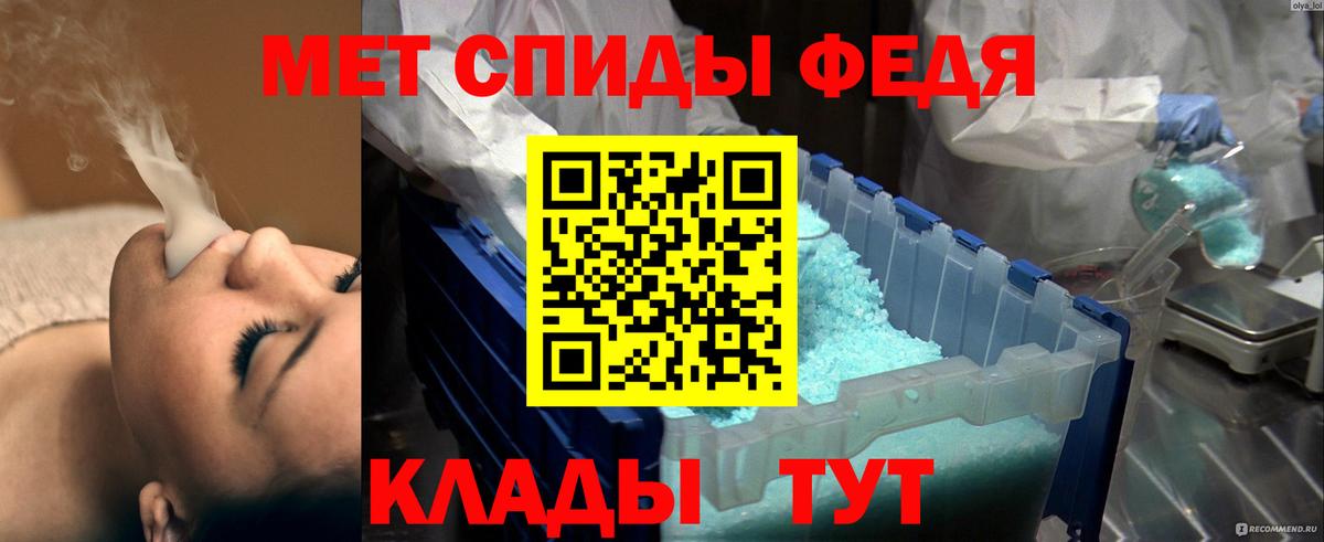 Метамфетамин  Метамфетамин пудра  Метамфетамин пудра  Вход с VPN  Соль-Илецк 