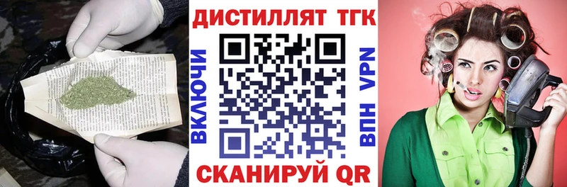 ТГК вейп с тгк Соль-Илецк