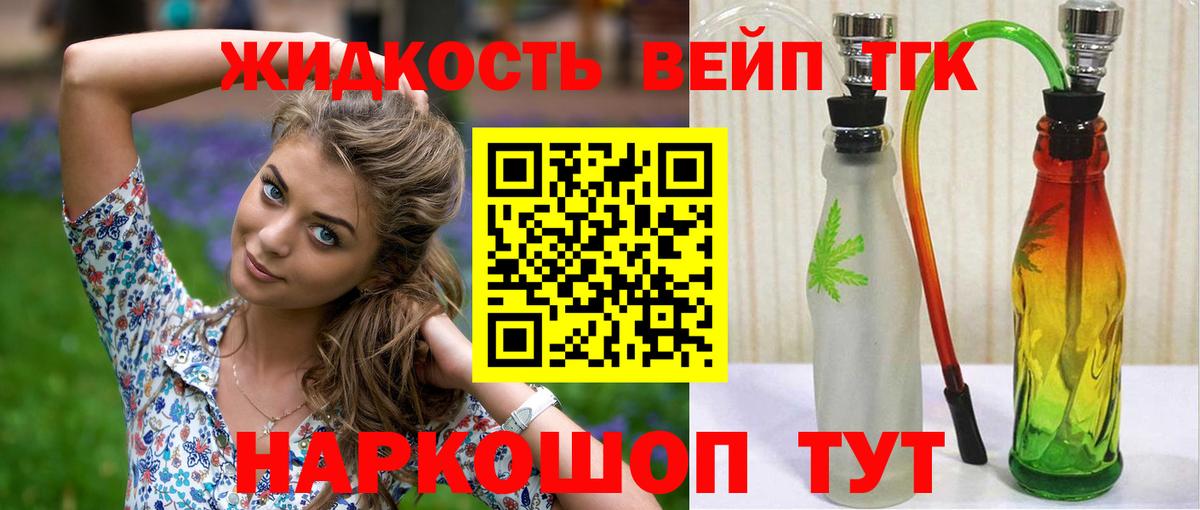 Дистиллят ТГК Wax  Вход с VPN  Соль-Илецк  купить наркоту  ТГК жижа 